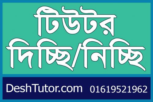 deshtutor